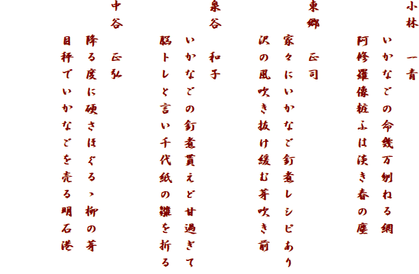 с@
@@Ȃ̖˂
@@Cςӂ͒Wt̐o
 
@i
@@ƁXɂȂBσVs
@@̕ɂމ萁O
 
J@aq
@@Ȃ̓BϖႦǊÉ߂
@@]gƌ㎆̐܂
 
J@O
@@~xɍdقT̉
@@ڔłȂ𔄂閾΍`

