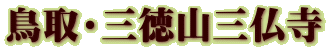 EORO
