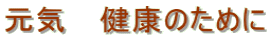 C @N̂߂