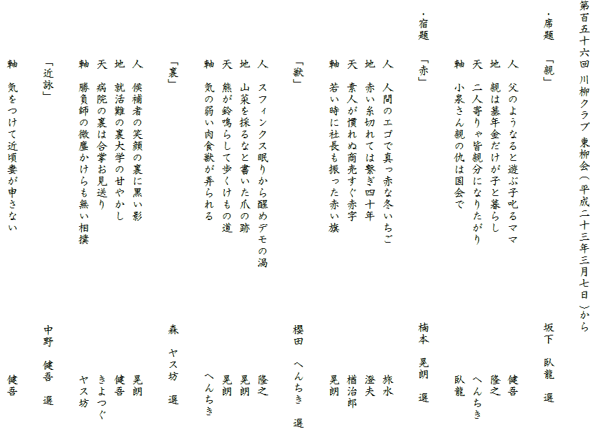 S܏\Z Nu  ( \ONO )

@?ȑ@uev@@@@@@@@@@@@@@@@@@@@≺@痴@I

@@@@@l@̂悤ȂƗVԎq}}@@@@@@@@@@@
@@@@@n@e͕Nqƕ炵@@@@@@@@@@@@V
@@@@@V@lFeɂȂ肽@@@@@@@@@@@ւ񂿂
@@@@@@򂳂e̋w͍Ł@@@@@@@@@@@@@@痴
@
@?h@uԁv@@@@@@@@@@@@@@@@@@@@{@WN@I

@@@@@l@lԂ̃GSŐ^Ԃȓ~@@@@@@@@@@@
@@@@@n@Ԃ؂Ă͌ql\N@@@@@@@@@@@@@v
@@@@@V@flʏԎ@@@@@@@@@@@@@莡Y
@@@@@@ႢɎВUԂ@@@@@@@@@@@@WN
 
@@@  @ubv@@@@@@@@@@@@@@@@@@@@Nc@ւ񂿂@I

@@@@@l@XtBNX肩߃f̉Q@@@@@@@@@V
@@@@@n@R؂̂ȂƏ܂̐Ձ@@@@@@@@@@@@WN
@@@@@V@F炵ĕ̓@@@@@@@@@@@@WN
@@@@@@C̎アHbM@@@@@@  @@@@@@ւ񂿂

@@@@  uv@@@@@@@@@@@@@@@@@@@@X@XV@I

@@@@@l@҂̏Ί̗ɍe@@@@@@@@@@@@@WN
@@@@@n@A̗ẘÂ₩@@@@@@@@@@@@@
@@@@@V@a@̗͍@@@@@@@@@@@@@@
@@@@@@t̔oo@@@@@@@@@@@XV
@@@@
@@@     u߉rv@@@@@@@@@@@@@@@@@@@@@I

@@@@@@CċߍȂ\Ȃ@@@@@@@@@@@@